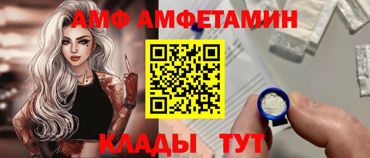 Amphetamine 97% Петропавловск-Камчатский
