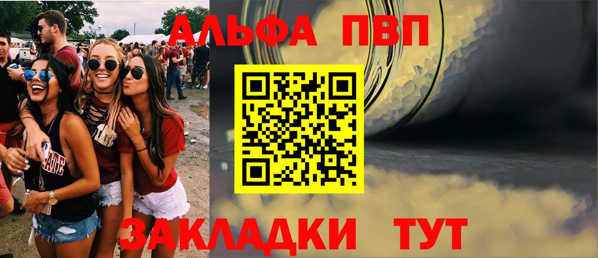 Петропавловск-Камчатский  А ПВП  A PVP СК КРИС  Вход с VPN  Alfa_PVP VHQ 