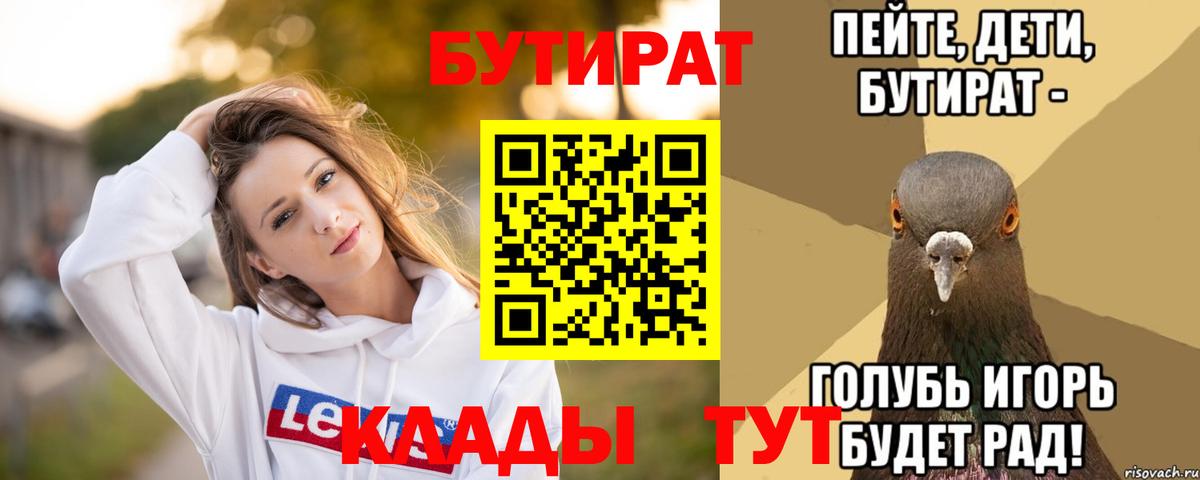 Бутират жидкий экстази Петропавловск-Камчатский