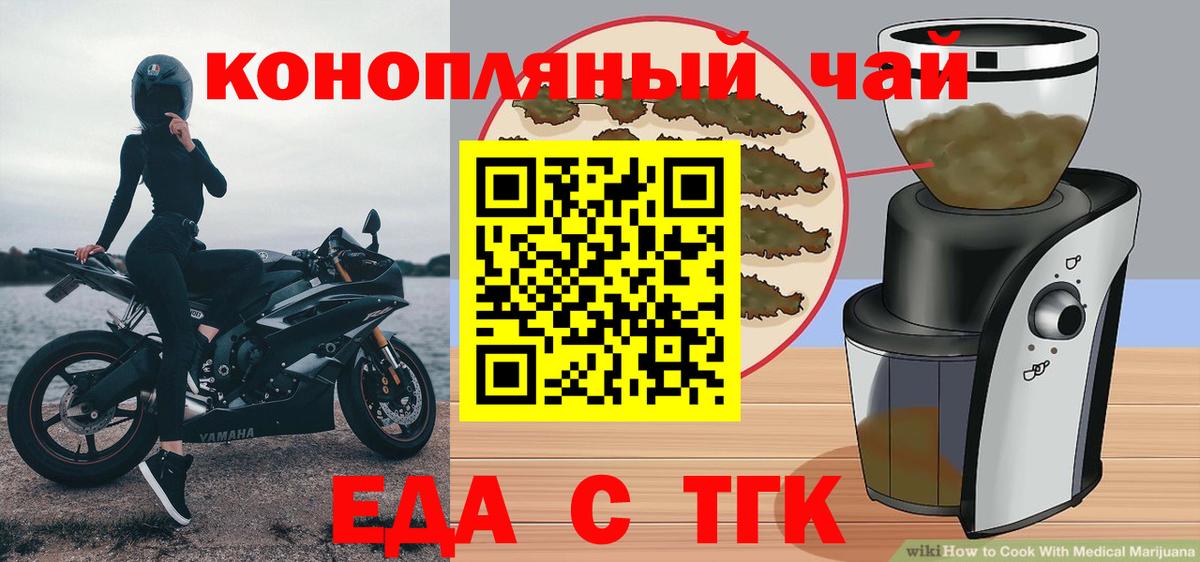 Canna-Cookies конопля Петропавловск-Камчатский