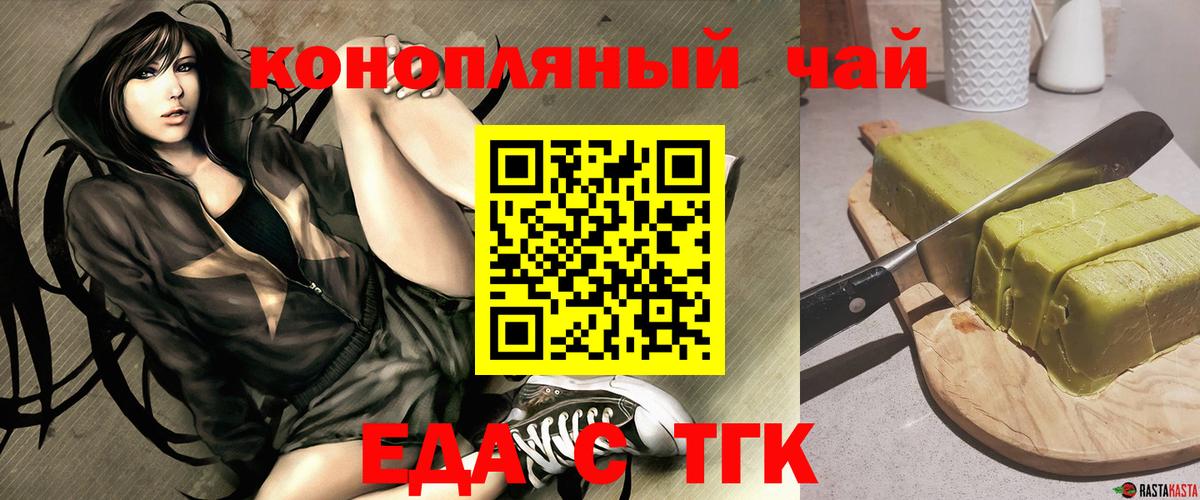 Петропавловск-Камчатский  Canna-Cookies конопля  Вход с VPN 