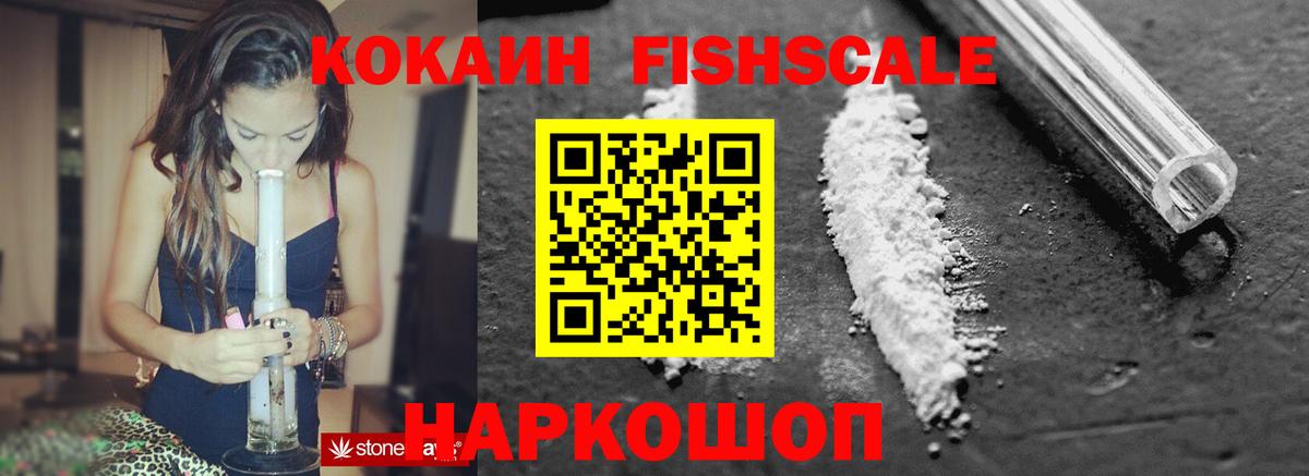 COCAIN Перу  Вход с VPN  Петропавловск-Камчатский  Cocaine Эквадор 