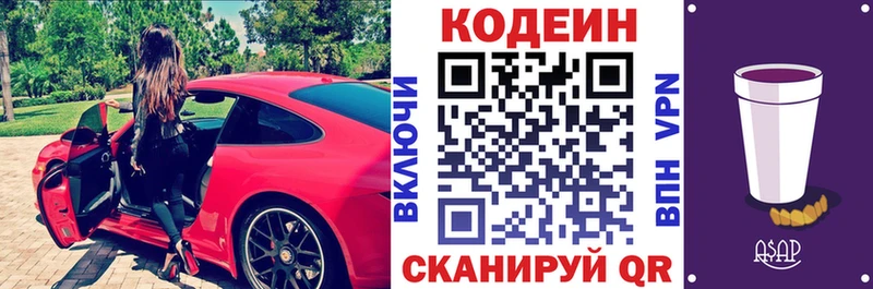 Кодеиновый сироп Lean напиток Lean (лин)  Петропавловск-Камчатский 
