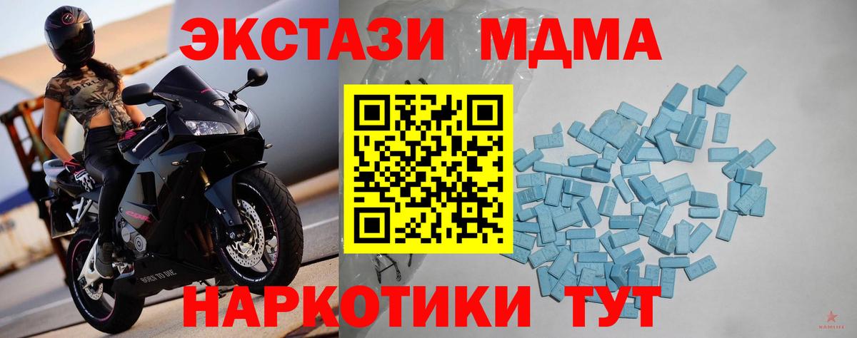 цена   Вход с VPN  Экстази  Петропавловск-Камчатский  ЭКСТАЗИ таблы 