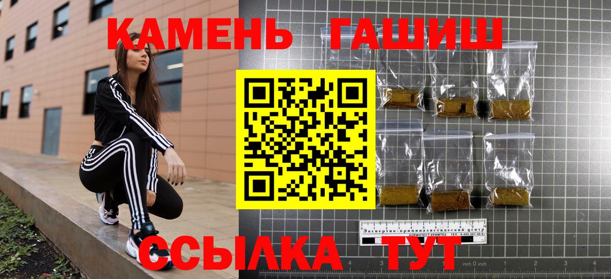 ГАШИШ хэш  даркнет сайт  Петропавловск-Камчатский  ГАШИШ hashish  Вход с VPN 
