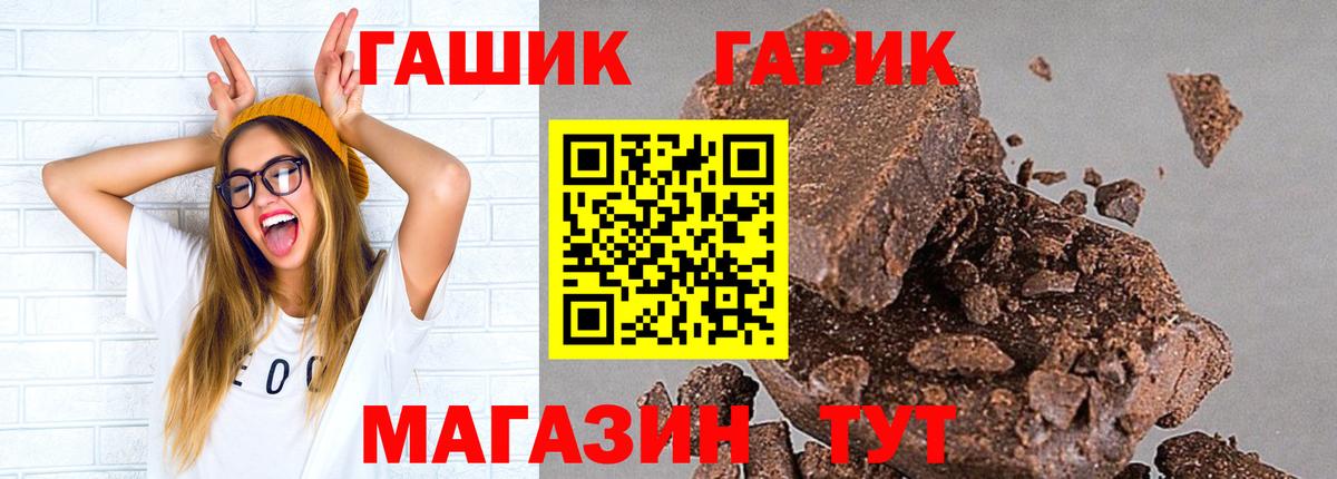 Гашиш 40% ТГК Петропавловск-Камчатский