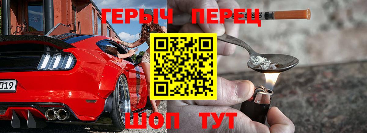 Петропавловск-Камчатский  ГЕРОИН гречка  ГЕРОИН  Вход с VPN 