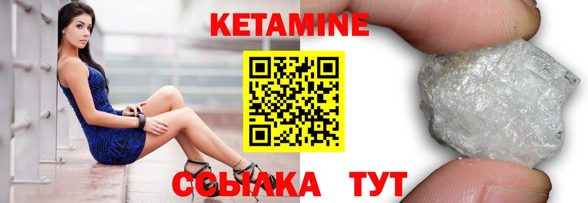 Кетамин VHQ  Вход с VPN  Петропавловск-Камчатский 