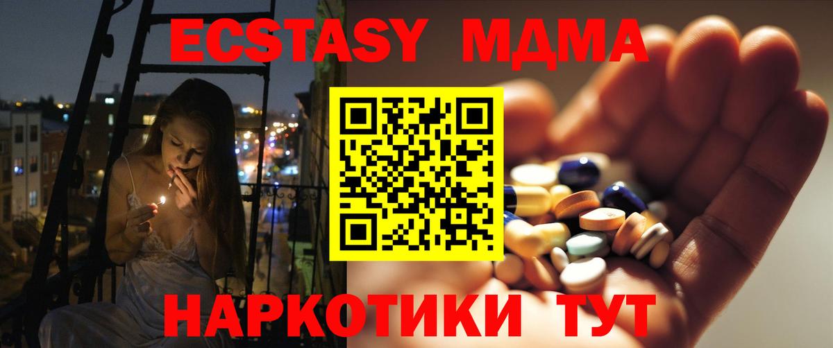 Петропавловск-Камчатский  MDMA  Вход с VPN  MDMA Molly 