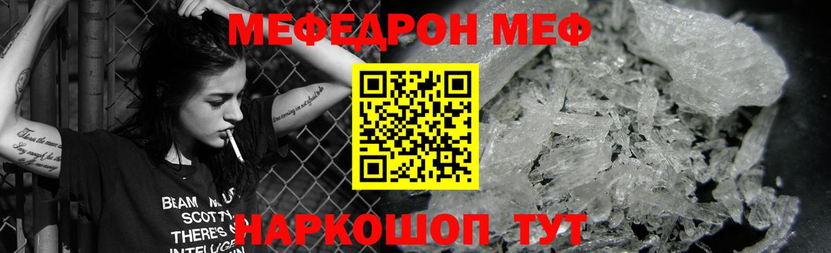 МЕФ мука Петропавловск-Камчатский