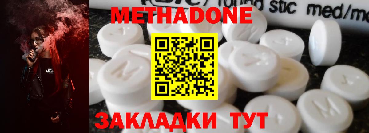 Метадон белоснежный Петропавловск-Камчатский