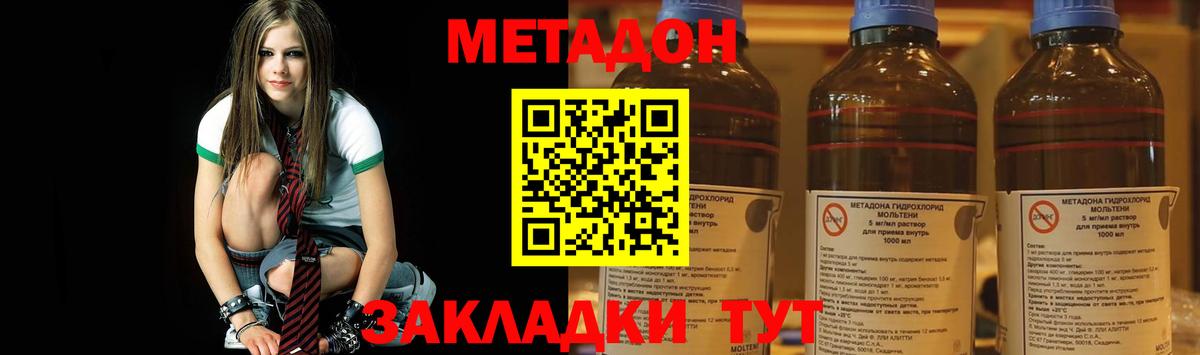 МЕТАДОН белоснежный  Вход с VPN  ОМГ ОМГ рабочий сайт  МЕТАДОН кристалл  Петропавловск-Камчатский 