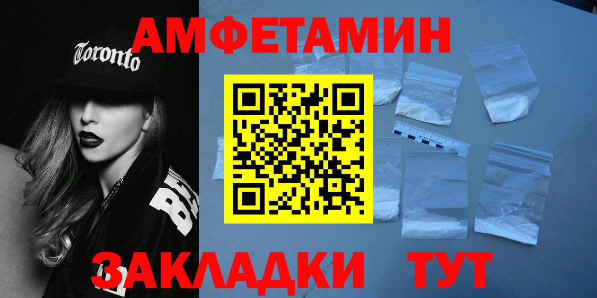 Петропавловск-Камчатский  Метамфетамин винт  Метамфетамин винт  Первитин  Вход с VPN 