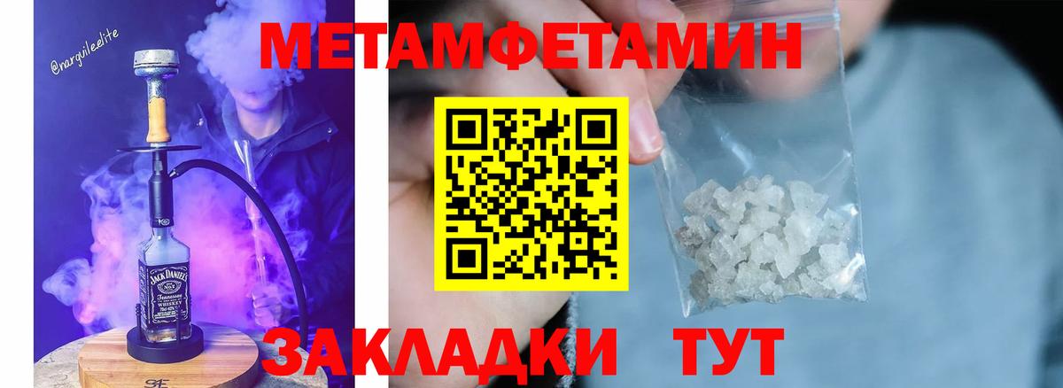 МЕТАМФЕТАМИН пудра Петропавловск-Камчатский