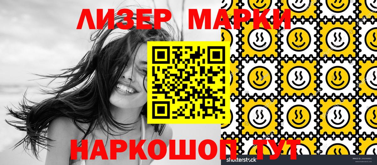 Марки NBOMe 1,5мг  Вход с VPN  Марки NBOMe 1,5мг  Марки N-bome  Петропавловск-Камчатский 