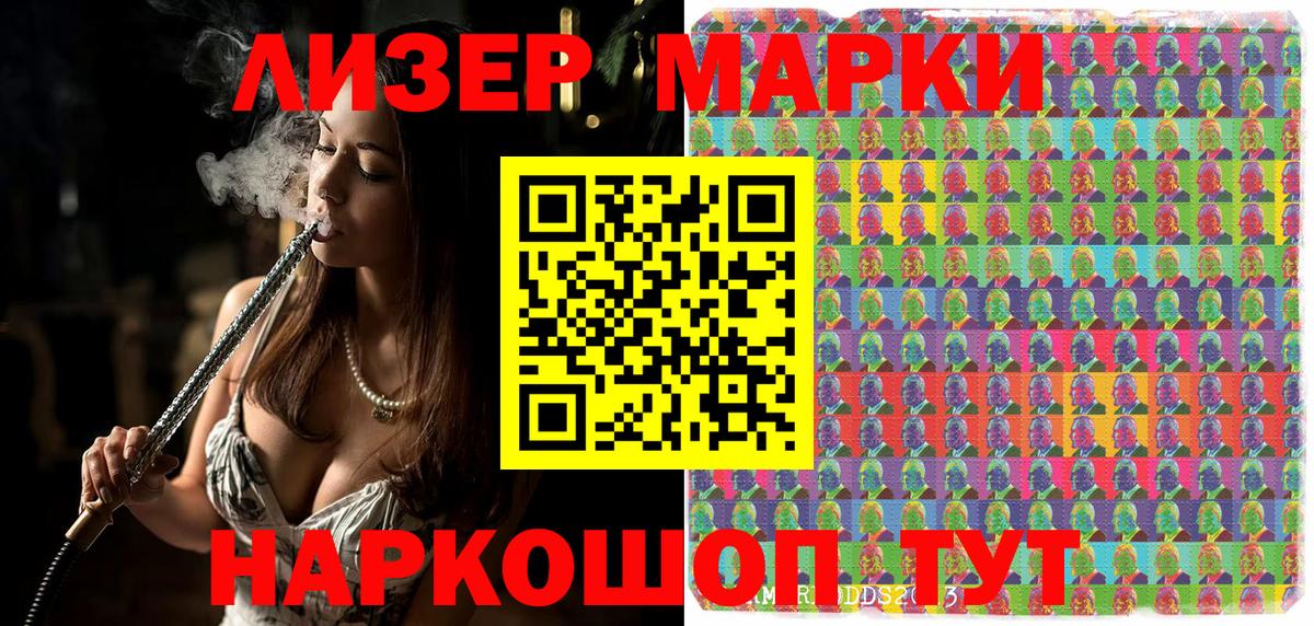 Марки 25I-NBOMe 1,8мг Петропавловск-Камчатский