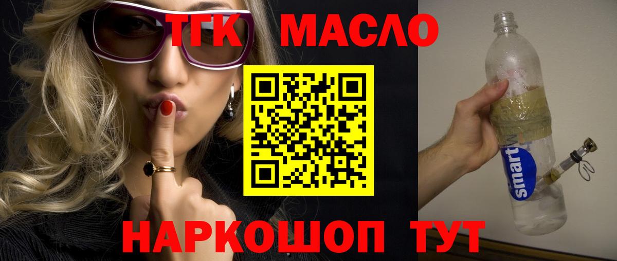 Дистиллят ТГК THC oil Петропавловск-Камчатский