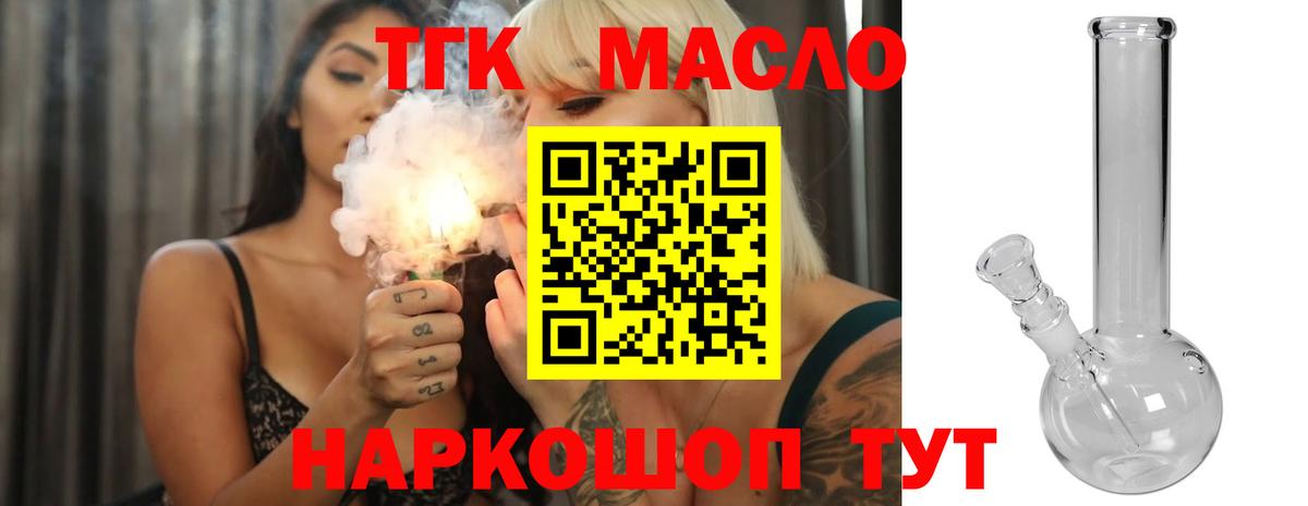 Дистиллят ТГК вейп  Дистиллят ТГК жижа  Вход с VPN  Петропавловск-Камчатский 