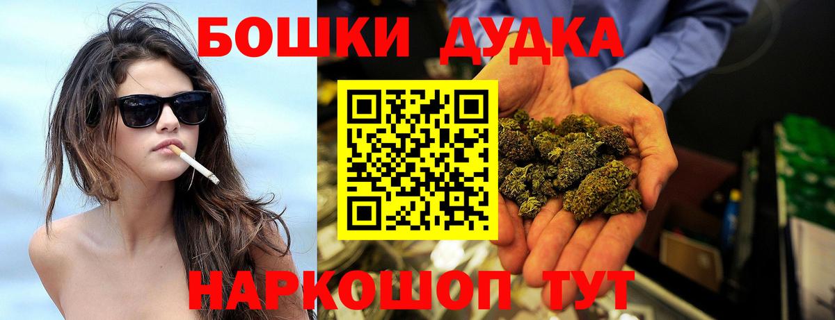 Бошки марихуана сатива  МАРИХУАНА VHQ  Вход с VPN  Каннабис MAZAR  Петропавловск-Камчатский 